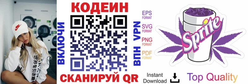 МЕГА ССЫЛКА  магазин продажи   Щёлкино  Кодеин Purple Drank 