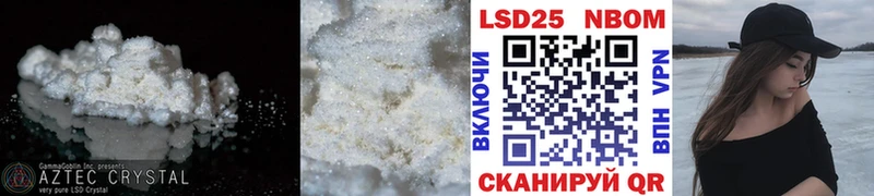 что такое   Щёлкино  LSD-25 экстази кислота 