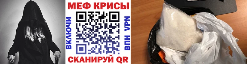 Мефедрон mephedrone купить закладку Щёлкино